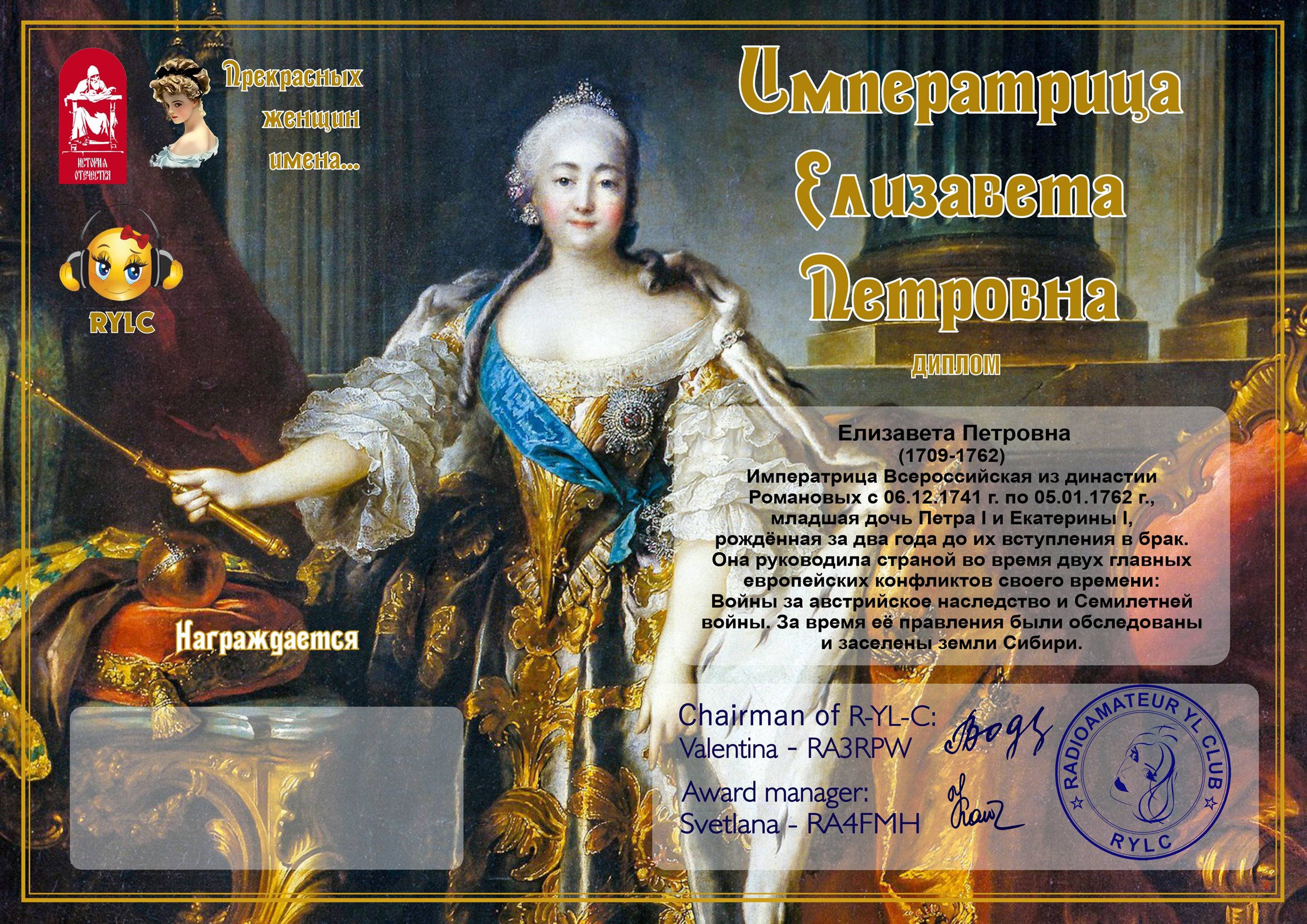 Елизавета Петровна болванка Copy